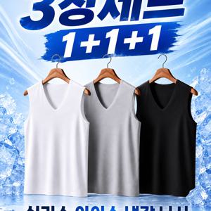TEMU [3장세트 파라고나] 남성 아이스 무봉제 심리스 나시 스판 이너웨어 런닝 민소매