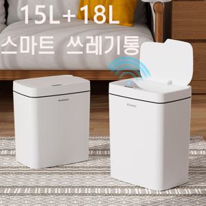TEMU 1+1 세트 15L+18L 자동 센서 화장실 기저귀 냄새차단 휴지통