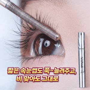 TEMU 길고 풍성한 마스카라 풍성 볼륨 스틸 파이프 마스카라 픽서 영양제 워터프루프 볼륨 롱래쉬 마스카라 속눈썹 연장 마스카라