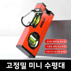 1pc 고정밀 수평기-높은 하중 용량, 두 방향 수평 및 수직 측정 도구