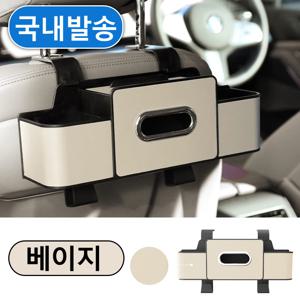 TEMU 차량용 다기능 시트 뒷자석 수납함 깔끔한 출행 다용도 수납함 차량용 티슈 케이스 뒷좌석 컵홀더