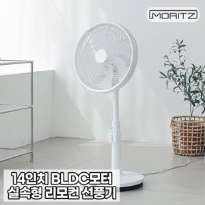 TEMU 모리츠 리모컨 BLDC 선풍기 14인치 35cm 스탠드 선풍기 리모콘 선풍기 12단 바람 자연풍 수면풍