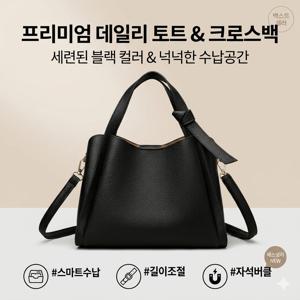 TEMU 1개 신상 소프트 레더 바스켓 버킷백 고급감 2WAY 숄더 크로스백 여성 데일리 가방