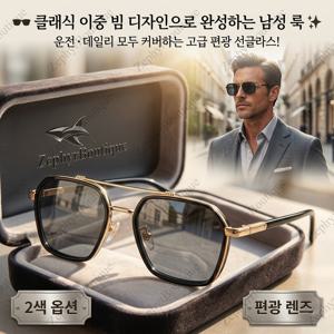TEMU 【Zephyr】빈티지 더블빔 선글라스 남자용 골드/실버 컬러 변색 렌즈 운전용 선글라스 데일리 패션 안경 선물용