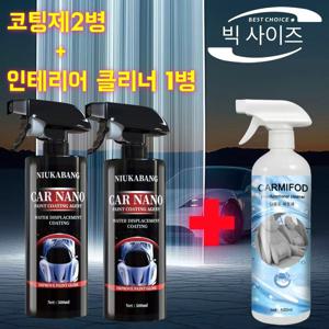 1+1/2+1, 500ml + 500ml + 500ml, 자동차 코팅제 + 내부 장식 세제, 스프레이-플라스틱 및 나노 코팅제, 실현 빠른 광택, 방수, 보호 효과