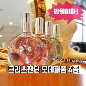 TEMU 크리스찬딘 오데퍼퓸 여성향수