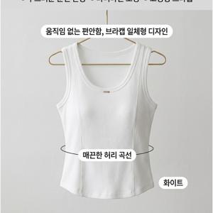 TEMU 1개 고정캡 일체형 웨이스트라인 보정 나시탑 무봉제 슬림핏 여성 데일리 이너