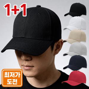 TEMU (1+1) 대두볼캡 머리 작아보이는 머리큰사람 오버 큰 사이즈 XL 볼캡 모자