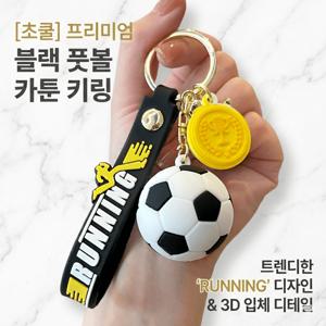 TEMU 축구 카툰 키링 3색 3D 입체 디자인 실리콘 소재 차키 가방 장식