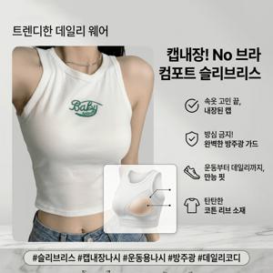 TEMU 원사이즈 40-55KG 브라탑 탱크탑 4방향 스트레치 무봉제 데일리 운동 내외겸용