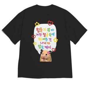 TEMU 드롭 숄더 화이트 반팔 티셔츠, 재미있는 한국어 문구를 포함한 텍스트 말풍선 + 하트와 별 장식 + 삽화형 햄스터 캐릭터 디자인이 특징인 귀엽고 활기찬 스타일. 편안하고 피부에 친화적인 완벽한 티셔츠
