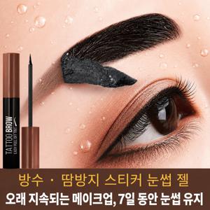 TEMU 대박 필오프 틴트 브로우 마스카라 오래 지속 안 번짐 초보자 가능 게으른 뷰티 필수템