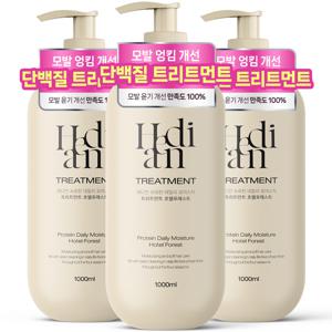 TEMU [모발윤기 50%개선] 2+1 헤디안 단백질 헤어 트리트먼트 1L 대용량 모발 윤기 영양 헤어팩 극손상 손상모 린스