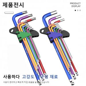 렌치 세트, 9피스 메트릭 볼 엔드 육각 키 세트 및 토엑스 스타 앨런 키, 가정용 유지보수 및 DIY용 롱 암 렌치