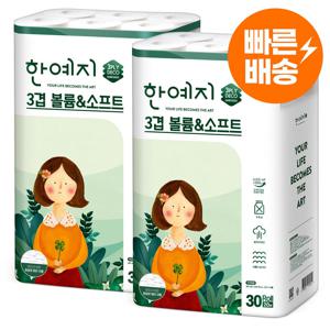 TEMU 한예지 3겹 볼륨앤소프트 20M 30롤 2팩