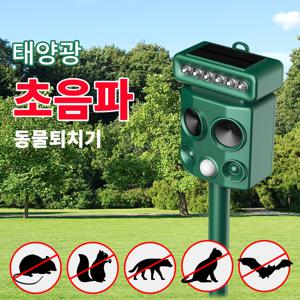 TEMU 태양광 강력초음파 해충퇴치기 30여종 야생 유해동물 쥐 박쥐 멧돼지 고라니 퇴치 적외선탐지40피트 LED 경광등