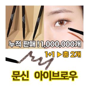 TEMU 앙쥬 문신 아이브로우 1+1 (총 2개) 눈썹 펜슬