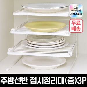 TEMU [무료배송] 네이쳐리빙 어반 주방선반 접시정리대(중)3P