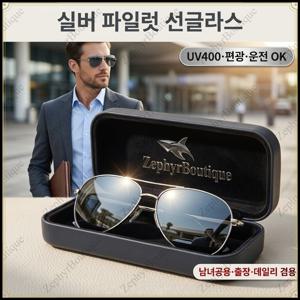 TEMU [Zephyr]비즈니스풍 조종사 선글라스 큰 테두리 편광 렌즈 경금속 프레임 운전, 출장, 일상 겸용