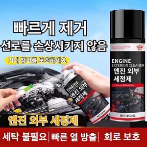 TEMU 1병 분량의 다기능능 엔진진 외부 세정제로 자동차 기계적 오염 제거 및 내장재재 청소에 효과적으로 사용 가능하며,, 잔여물이 남지 않도록도록 깨끗하게 제거해해 줍니다. 부드럽고 안전하며 사용이이 간편하여 자동차 사용에 매우 적합합니다.