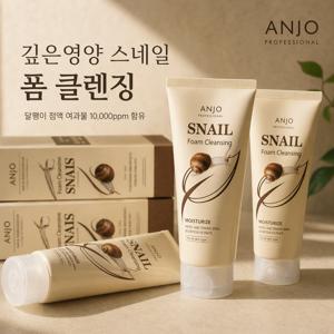 TEMU [세수만하면 쥐젖제거+피부재생!] [앙쥬][5+1] 스네일 딥클렌징폼 100ml