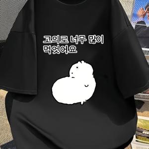 TEMU 캐주얼 여성 드롭 숄더 반팔, 귀여운 저가 상품, 부드럽고 귀여운 아픔을 느끼는 햄스터 한국풍 프린트 반팔 니치 디자인 파티 데일리 탑
