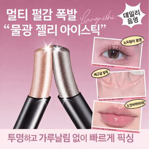 TEMU 촉촉 젤리 텍스처의 수광 섀도 스틱 펼칠수록 번지는 펄+글리터 워터프루프에 한 번 스와이프로 발색 완성