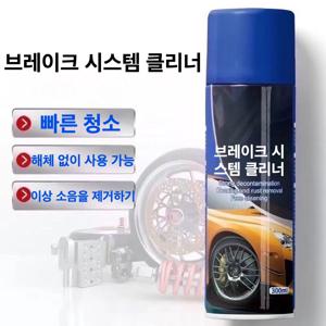 TEMU 1병 분량, 자동차차차 브레이크크 디스크 클리너 및 및 녹 제거제 —— 브레이크크 디스크의의 녹을 효과적으로 제거하고 표면면 청소 성능을을을 향상시켜켜 줍니다... 빠른른른 스프레이로로로 소음을음을 줄이고,,, 표면을을 깨끗하게 유지할 수 있어 있어 있어 브레이크크 디스크 및 및 및 시스템 정비에 적합합니다.