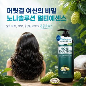TEMU 앙쥬 노니 6in1 컬링세팅 대용량 멀티에센스
