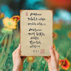TEMU 2D 플랫 - 전통 한국 서예 