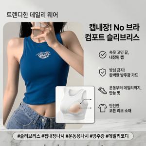 TEMU 원사이즈 40-55KG 브라탑 탱크탑 4방향 스트레치 무봉제 데일리 운동 내외겸용