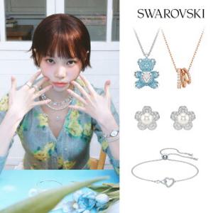 [스와로브스키/본사정품]주얼리 최대 30% OFF+17%쿠폰+적립금까지!