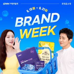 [~20%][GNM자연의품격]6월 브랜드위크 특가  멀티비타민 오메가3 루테인 유산균 外