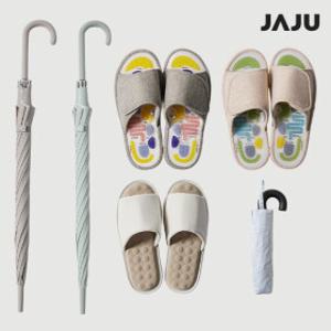 [JAJU/자주] 생활 BEST 10 상품 모음 거실화/베개패드/우산