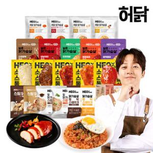 [으랏차차] [허닭/특가] 닭가슴살/간편식 모음전 스테이크/볶음밥/도시락/실온닭가슴살/단독패키지 외 BEST