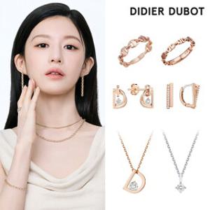 [디디에 두보] 고윤정의 디디에 두보, 베스트 선물 주얼리 최대 58% OFF!