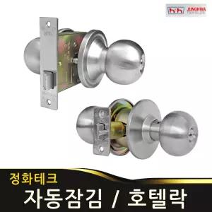 호텔락 자동잠김 도어락 마스타키 철문용 목문용 선택