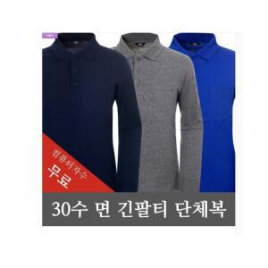 여름작업복 긴팔 반팔 면티셔츠 여름바지