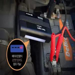 [국산] 12v 전차량점프가능한 국내유일 캠핑랜턴형 점프스타터 젠라이트스타터2