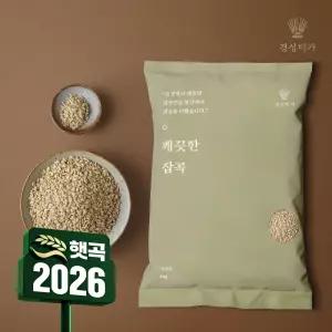 [2026햇곡]깨끗한잡곡 찰보리 4kg