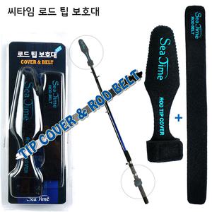 씨타임 로드 팁 보호대 밴드 벨트 루어낚시대 가이드 벨크로