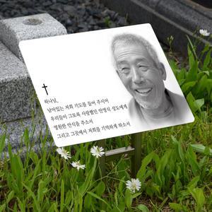 수목장위패 자연장 추모공원사진 수목장사진 추모액자 납골당액자