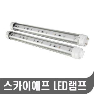 [스카이원]스카이에프 LED 램프 2개 모기 해충퇴치기 포충기