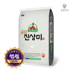 [2025햅쌀]대왕님표 여주쌀(진상) 10kg