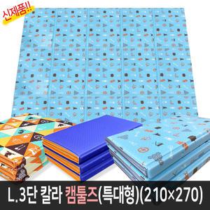 특수코팅 캠핑매트 돗자리 L.(특대형)캠툴즈270x210