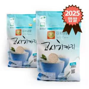신김포농협 특등급 김포금쌀 고시히카리 8kg (4kg x2포)