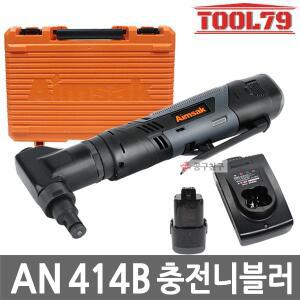 [아임삭] AN414B 충전 임팩트 니블러 14.4V 2.0Ah *2개 패들스위치
