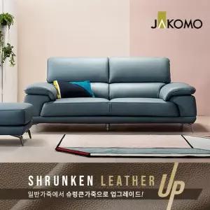 자코모 자코모 베니 3인 슈렁큰 천연면피 소가죽 소파+스툴