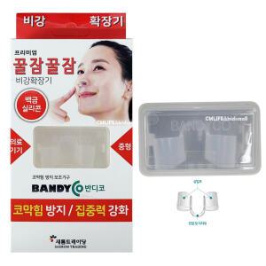 반디코 비강확장기 중형/코막힘방지 수면호흡원활