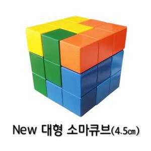 [창의와날개] NEW 대형 소마큐브(4.5㎝)